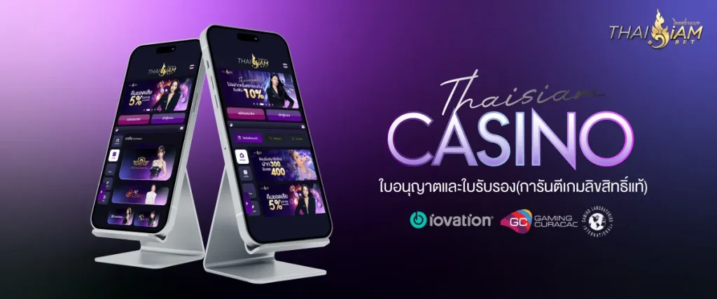THAISIAMBET