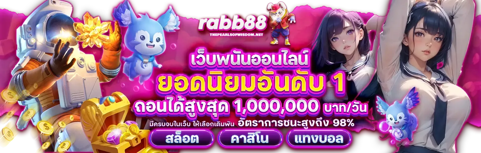 rabb88 slot